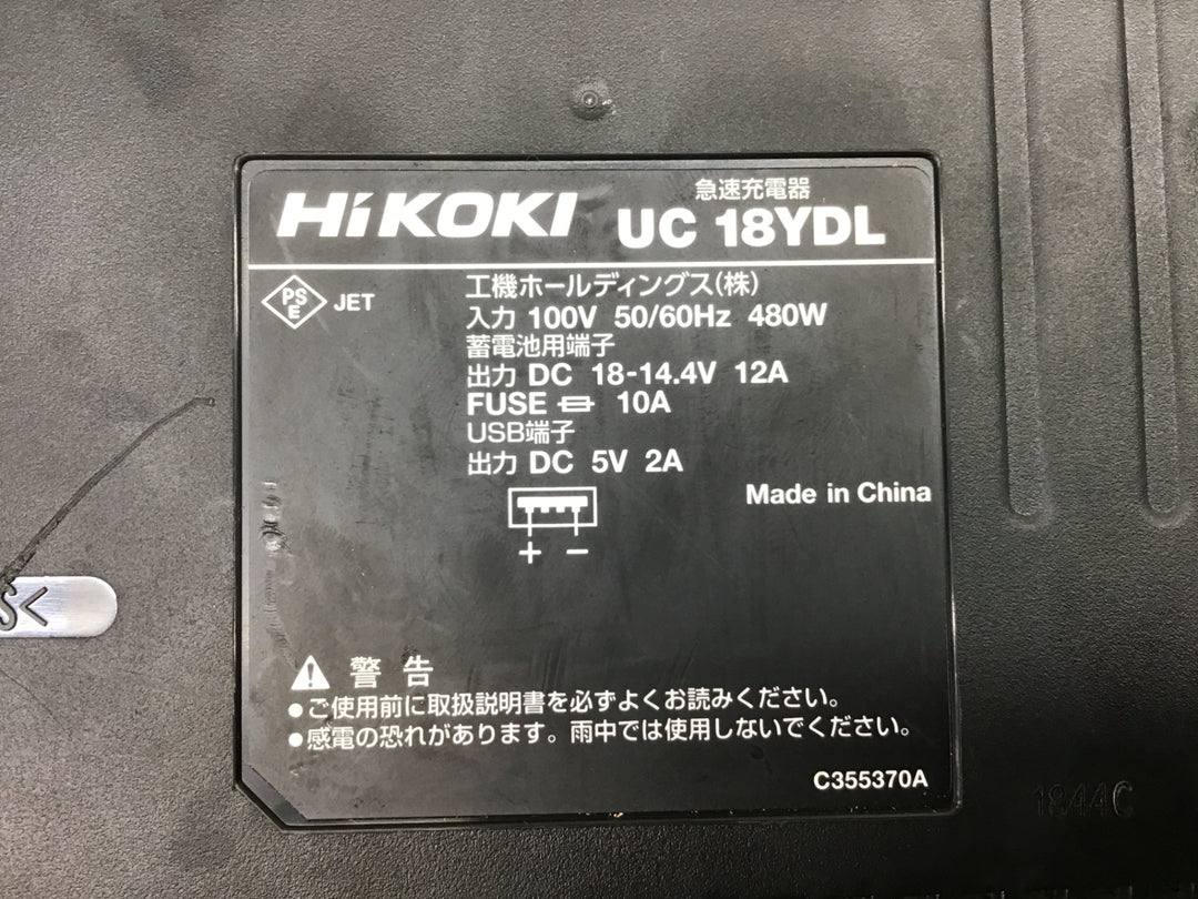 ★ハイコーキ(HIKOKI ※旧:日立工機) 急速充電器 UC18YDL【富山店】◇ﾚｼﾞ