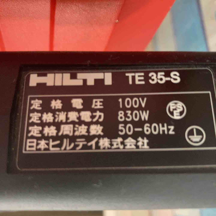 ◇HILTI ハンマドリル TE35-S【柏店】