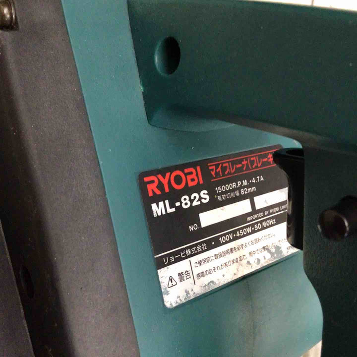 【現状品】 リョービ/RYOBI 電気カンナ ML-82S 【鴻巣店】