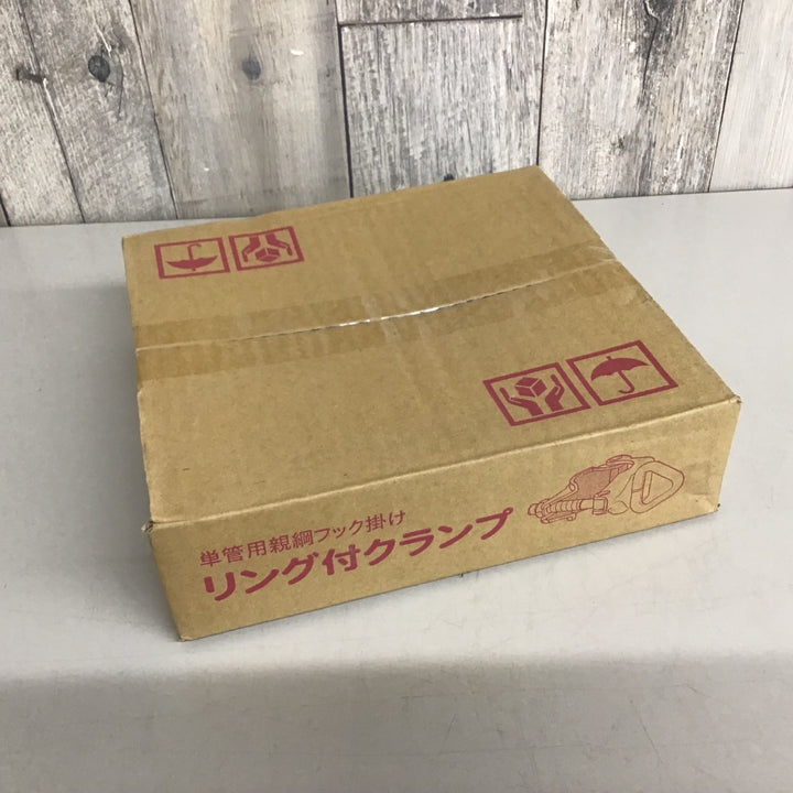 【未使用品 未開封 長期保管品】伊藤製作所 123 リング付クランプ NTD-D 10個入り 【戸田店】