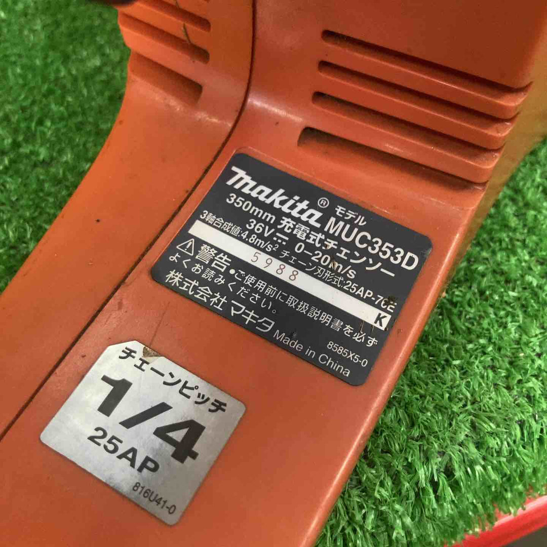 ◇マキタ(makita) コードレスチェーンソー MUC353DZFR【川崎店】