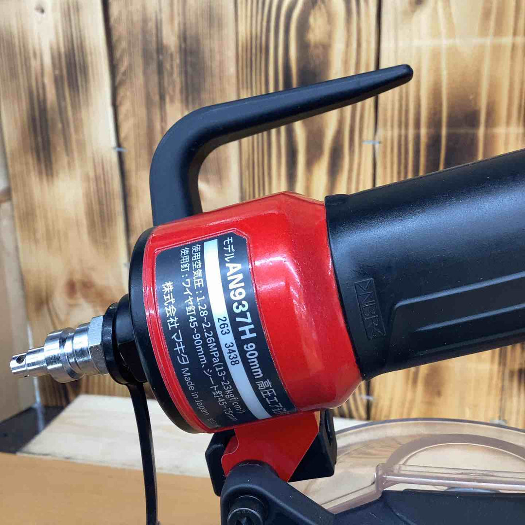★マキタ(makita) 高圧エア釘打ち機 AN937H【越谷店】