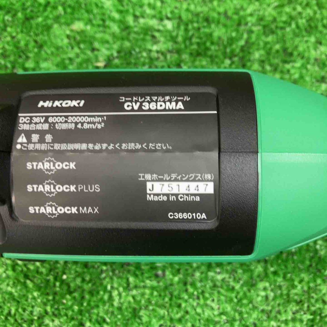 ハイコーキ(HIKOKI ※旧:日立工機) コードレスマルチツール CV36DMA(XPZ)【川越店】