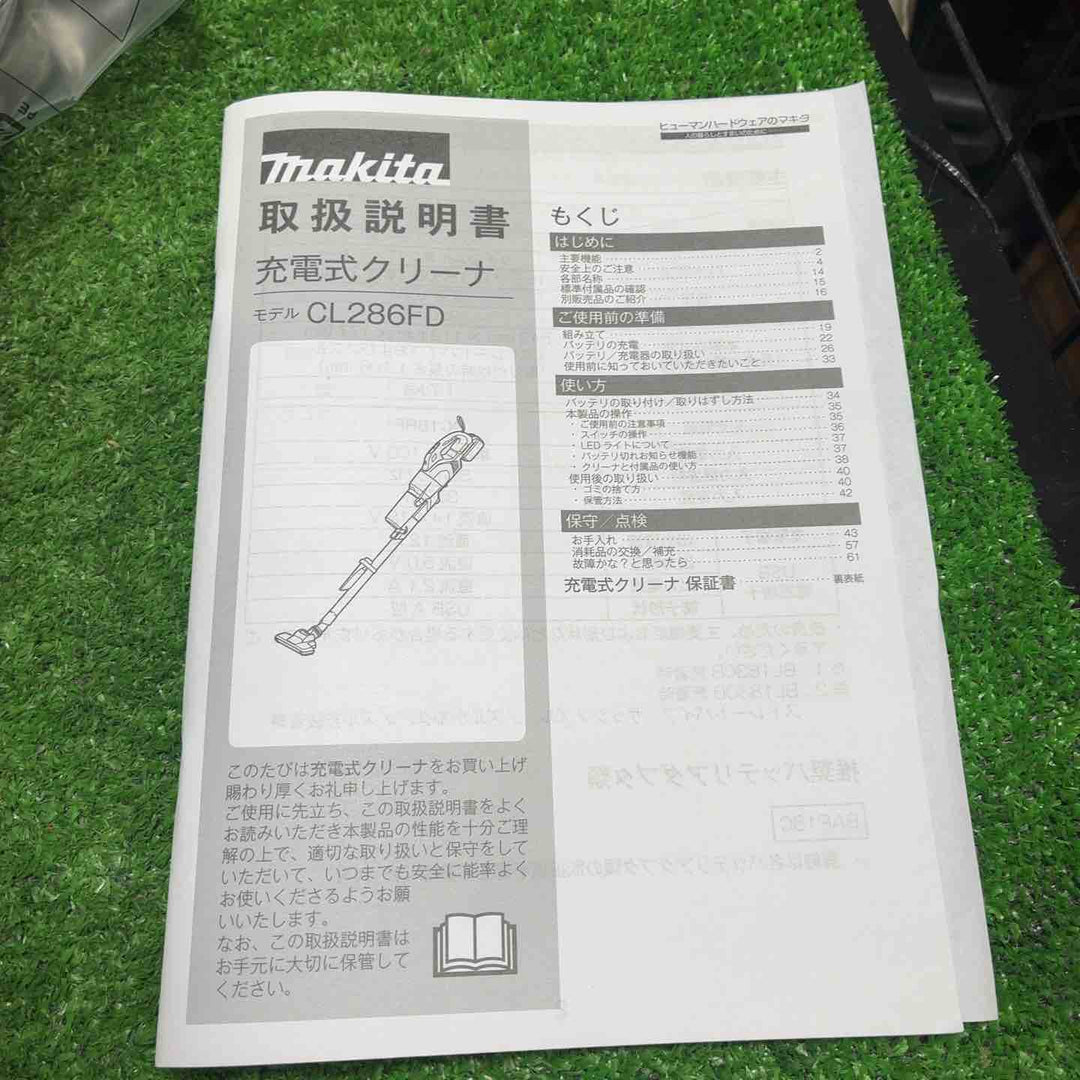 マキタ(makita) コードレスクリーナー CL286FDZO【藤沢店】