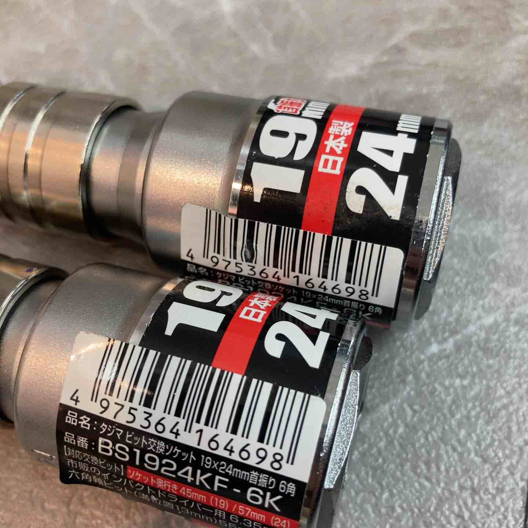 TJMデザイン インパクトドライバー用ビット交換式首振りソケット 6角 BS1924KF-6K 19×24mm 2個セット【八潮店】