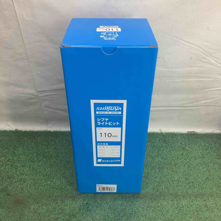 シブヤ ライトビット 110mm【町田店】