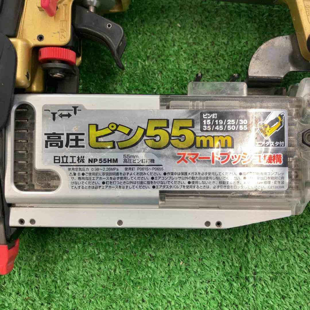 【中古品】 ハイコーキ/HIKOKI 高圧ピンネイラ・NP55HM 【桶川店】