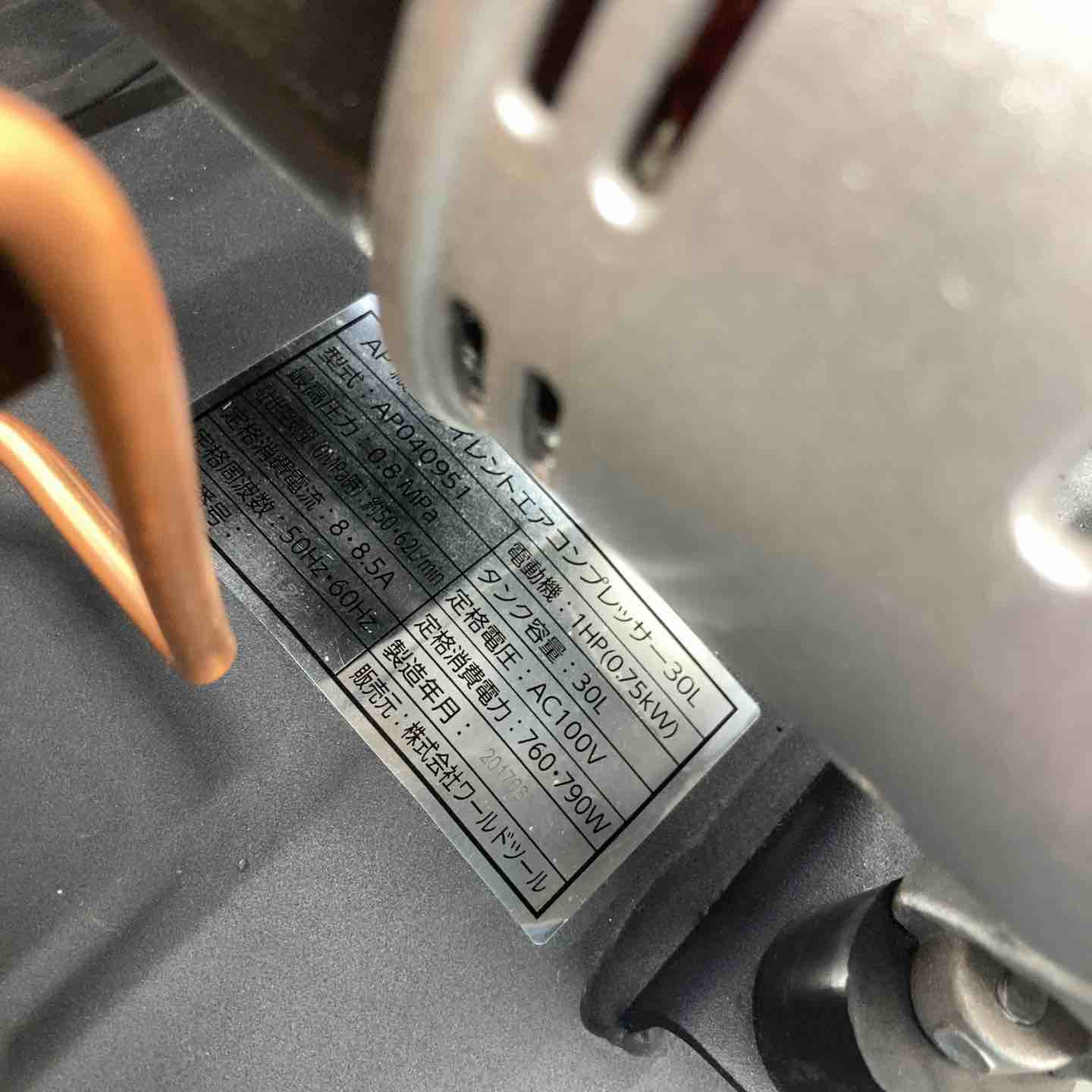 ◇アストロプロダクツ コンプレッサー 30L AP040951【八潮店 