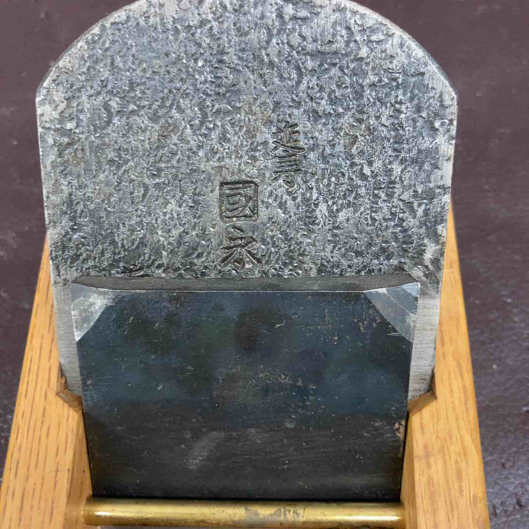 【未使用(店頭展示品)】鉋(かんな) 延寿 國永 小片秀司作 和工具 【東大和店】