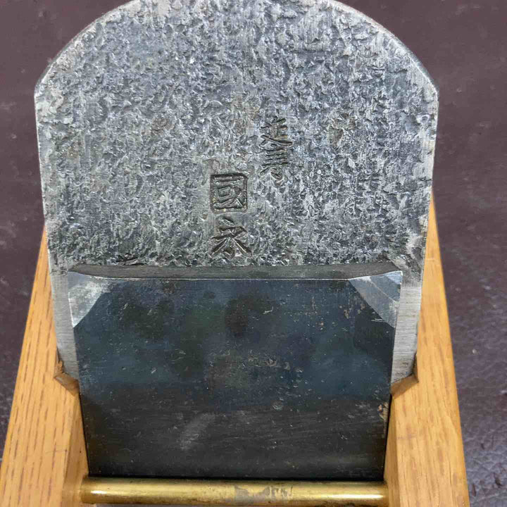 【未使用(店頭展示品)】鉋(かんな) 延寿 國永 小片秀司作 和工具 【東大和店】