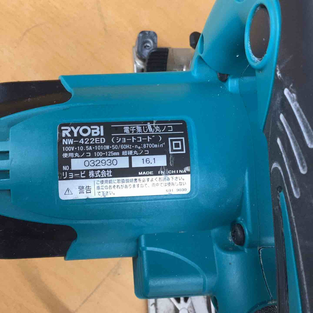 ◇リョービ(RYOBI) 電子集じん丸ノコ NW-422ED【越谷店】