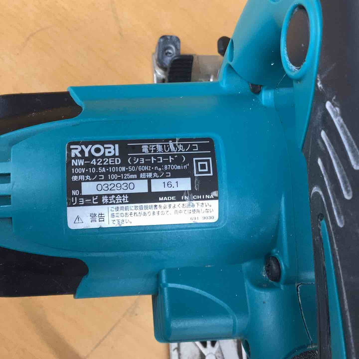 ◇リョービ(RYOBI) 電子集じん丸ノコ NW-422ED【越谷店】