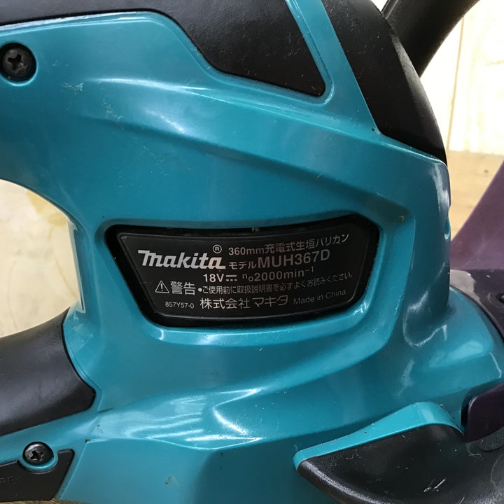 〇マキタ(Makita) 360ミリ充電式生垣バリカン  MUH367DZ 本体のみ【柏店】