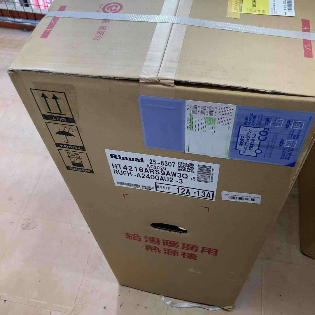 ◇リンナイ 給湯暖房熱源機 RUFH-A2400AU2-3　都市ガス用