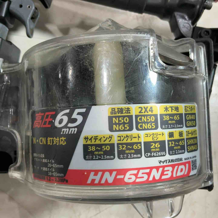 ★マックス(MAX) 高圧エア釘打ち機 HN-65N3(D)-G【川口店】