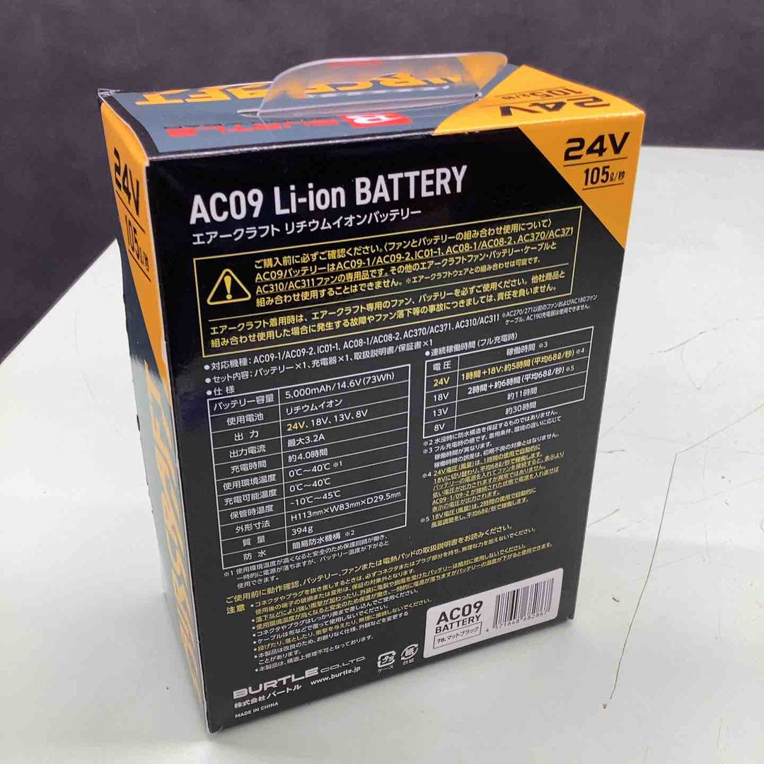 □バートル(BURTLE) 空調服用リチウムイオンバッテリー AC09【越谷店】