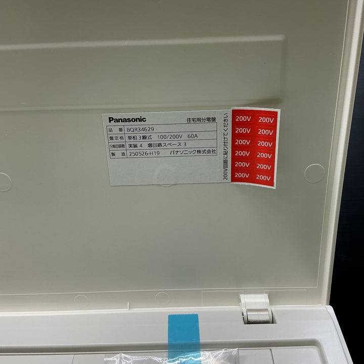 【未使用品】Panasonic パナソニック 住宅用分電盤(3P2E30A) BQR34629【電材館越谷店】