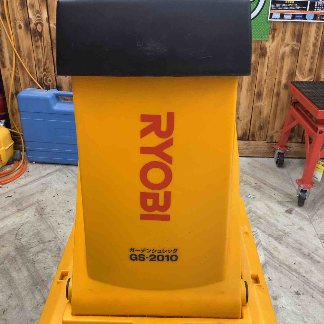 【店頭受取り限定】◇リョービ(RYOBI) ガーデンシュレッダー GS-2010【越谷店】