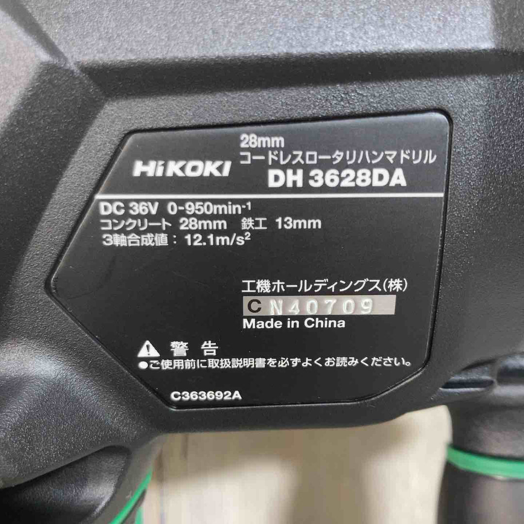 ★ハイコーキ(HIKOKI ※旧:日立工機) コードレスハンマドリル DH3628DA(2XPZ)【戸田店】