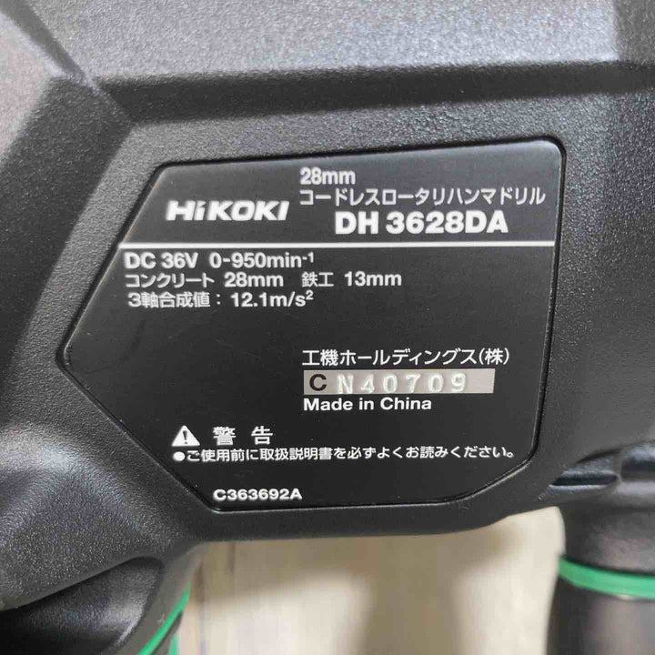 ★ハイコーキ(HIKOKI ※旧:日立工機) コードレスハンマドリル DH3628DA(2XPZ)【戸田店】