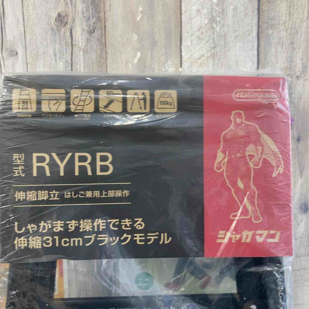 【未使用(店頭展示品)】◇長谷川工業(Hasegawa) はしご兼用伸縮脚立 ブラックシャガマン 6段 RYRB-18 (1.31~1.62m)【東大和店】