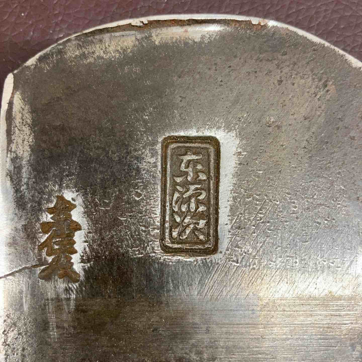 【中古品】 京源次 京住人 鉋刃のみ 鑿・鉋・大工道具 骨董品 他 【東大和店】