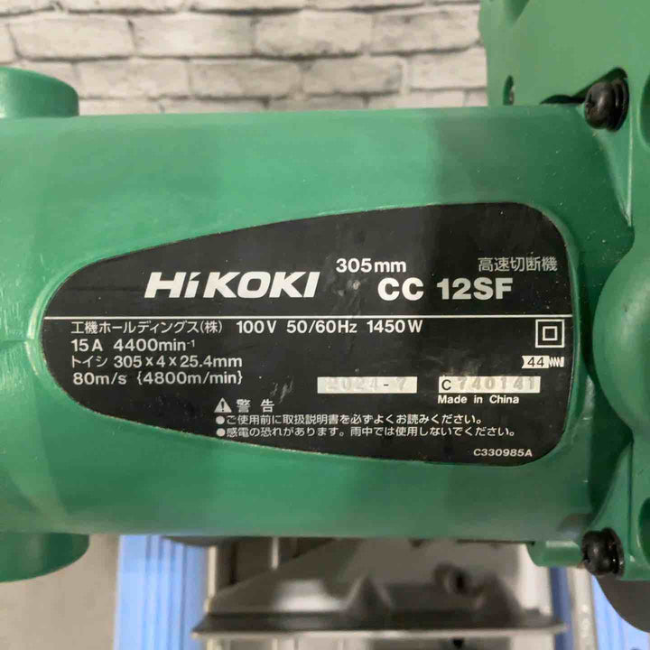 ☆ハイコーキ(HIKOKI ※旧:日立工機) 305mm 高速切断機 CC12SF【川口店】