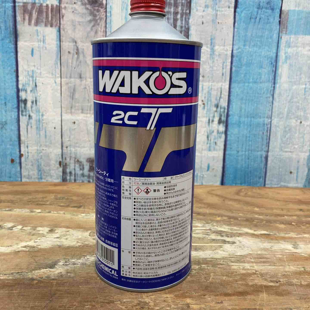 ▼ワコーズ/WAKO'S 2CT 2サイクルエンジン用オイル 3本セット【柏店】