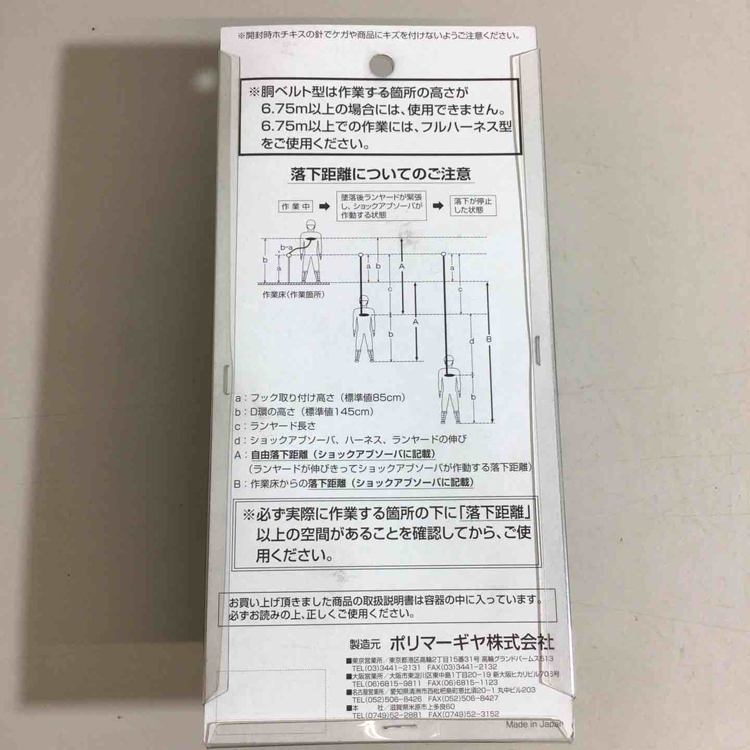 ポリマーギヤ リール式ランヤード 巻き込み防止付 逆フック DRNC-M-51S【戸田店】