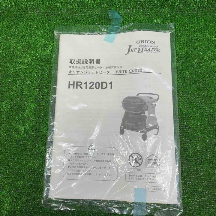 【美品】 オリオン (ORION) ジェットヒーター HR120D1 ロボ暖 50Hz 【藤沢店】