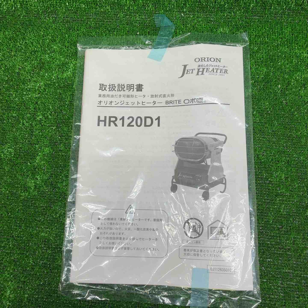【美品/店頭受取り限定】 オリオン(ORION) ジェットヒーター HR120D1 【藤沢店】
