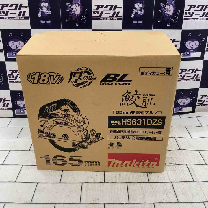★マキタ(makita) コードレス丸のこ HS631DZS【所沢店】