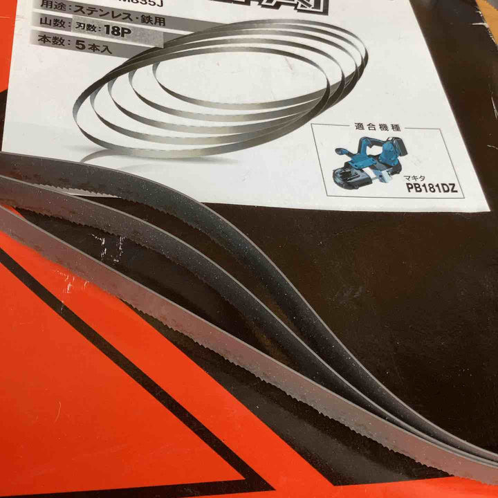 ★マキタ(makita) コードレスバンドソー PB180DZ【越谷店】