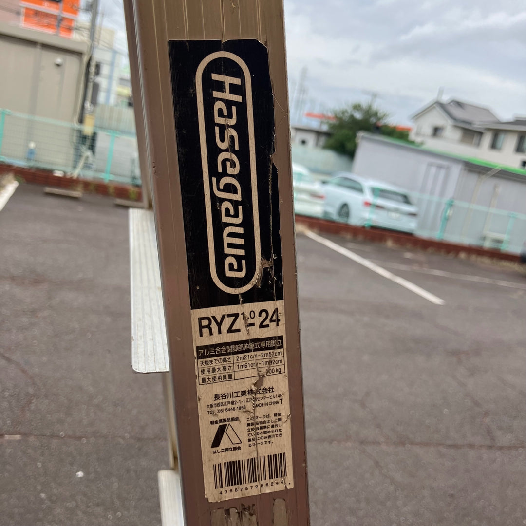 【店頭受取り限定】ハセガワ HASEGAWA 伸縮脚立 脚部伸縮脚立 RYZ1.0-24 8尺【越谷店】