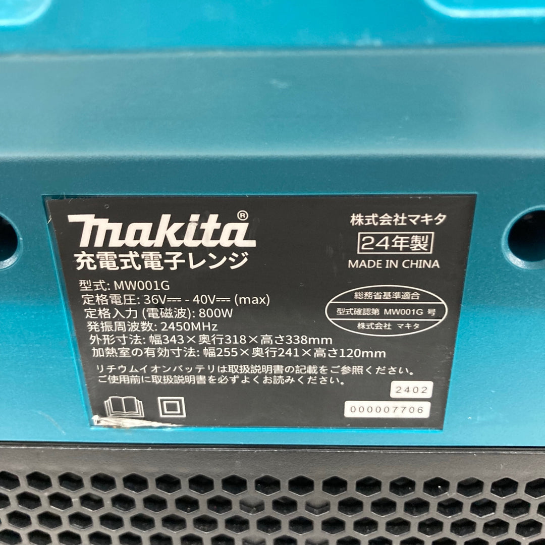 〇マキタ(makita) コードレス電子レンジ MW001GZ 本体のみ【所沢店】