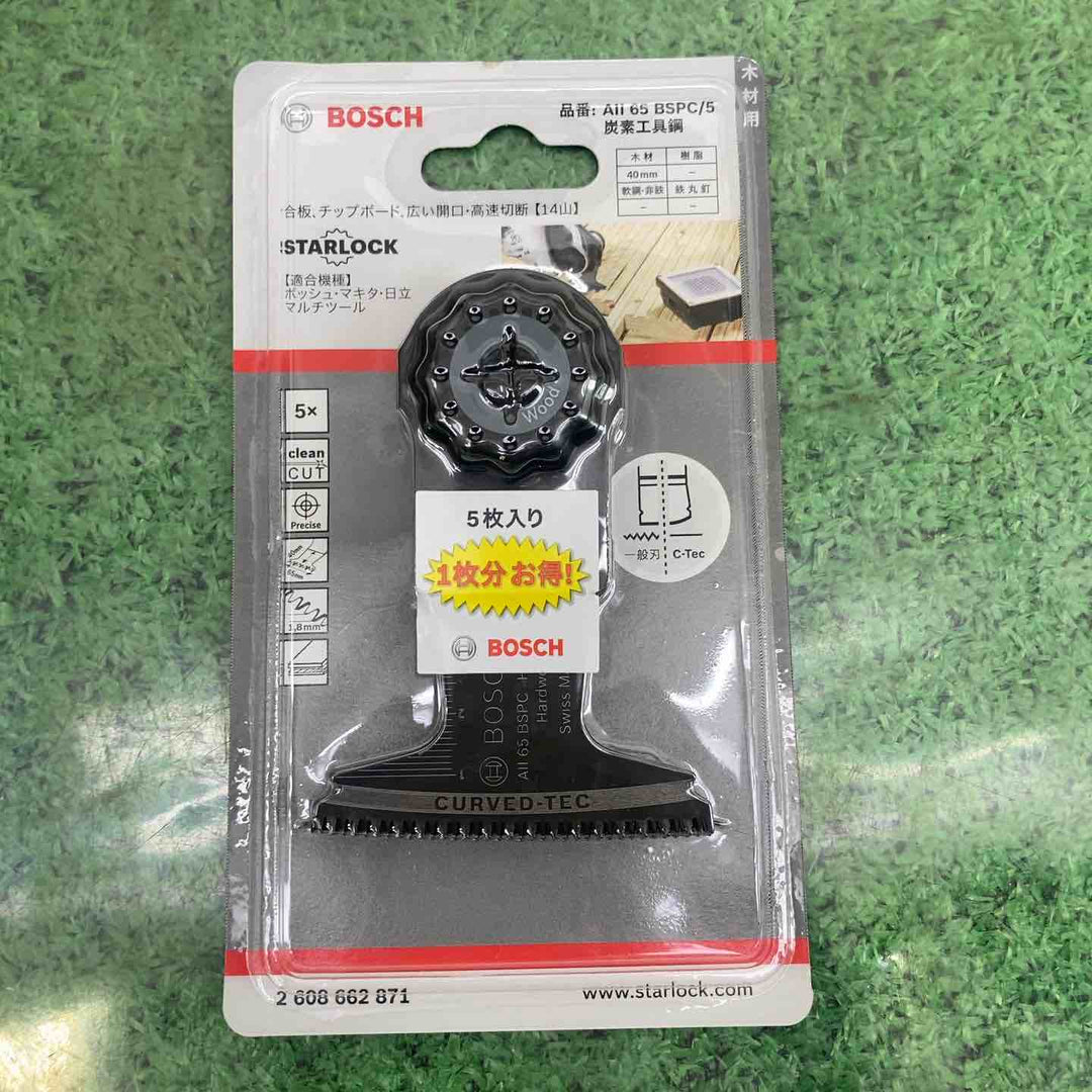 ★お得なセット品★BOSCH(ボッシュ) カットソー・マルチツール用ブレード65mm  (スターロック・5枚組) AII65BSPC/5×10