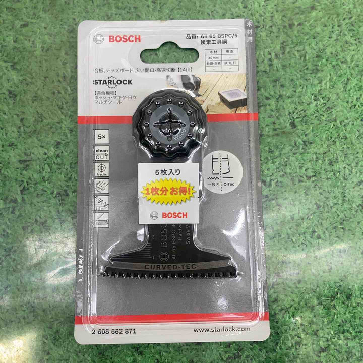 ★お得なセット品★BOSCH(ボッシュ) カットソー・マルチツール用ブレード65mm  (スターロック・5枚組) AII65BSPC/5×10
