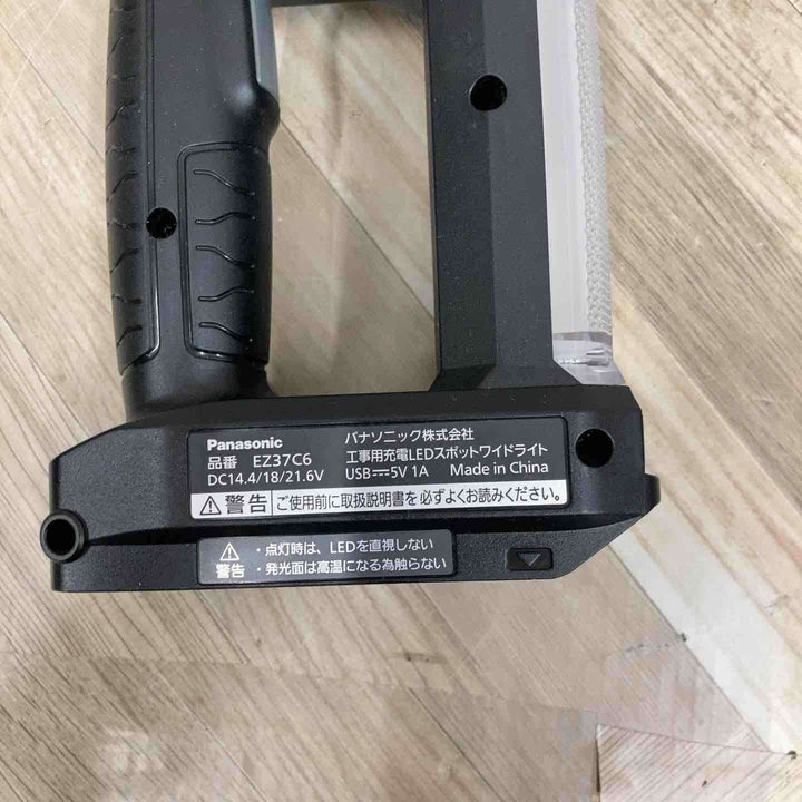 ◇パナソニック 充電LEDスポットワイドライト EZ37C6 (14.4V/18V/21.6V対応) スポット光1500lm ワイド光500lm 本体のみ(電池パック・充電器別売) 作業灯 ワークライト 投光器 ブラック EZ37C6X-B【八潮店】