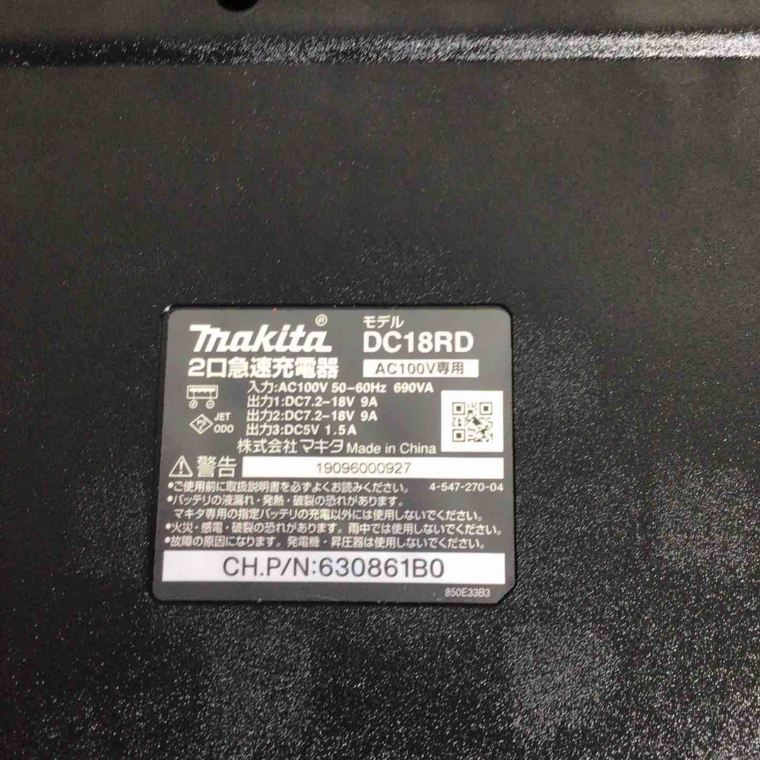 ★マキタ(makita) 2口急速充電器 DC18RD【戸田店】