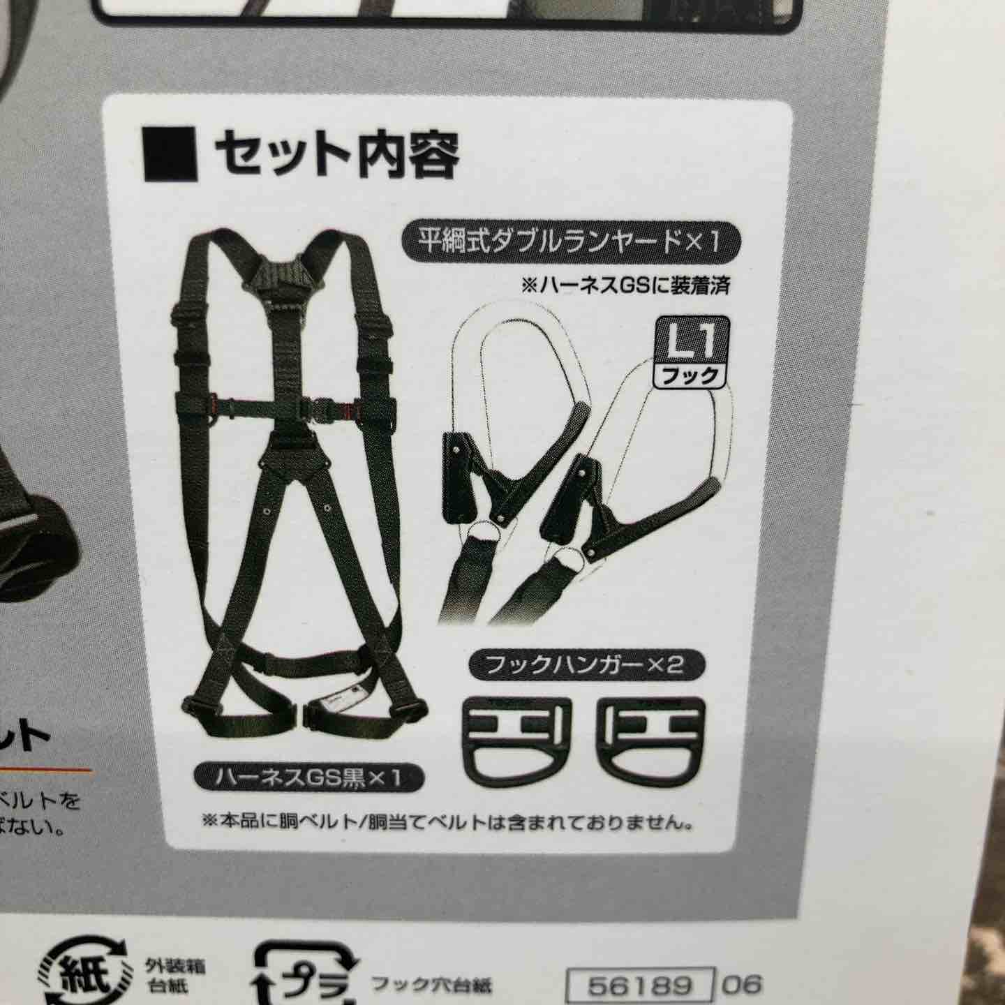 タジマ ハーネスGS平ロープダブルL1セット黒LA1GSLFR -WL1BK 1セット 