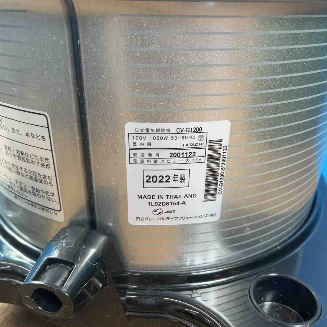 ◇日立 業務用 掃除機 軽量タイプ 布袋フィルター  CV-G1200 容量12L 集じん機【岩槻店】