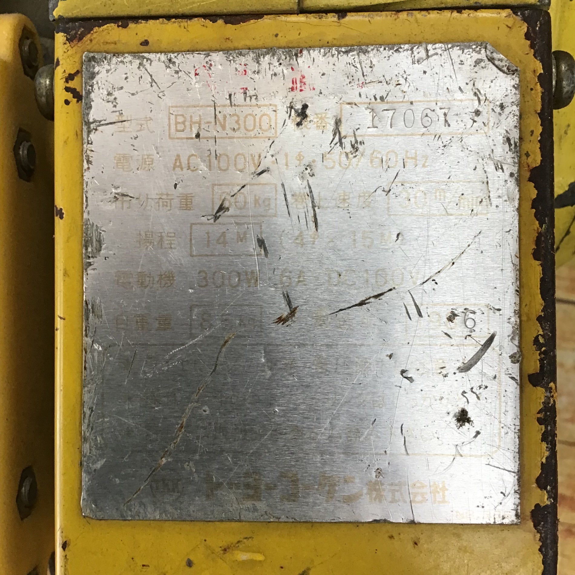 DIY トーヨーコーケン　ベビーホイスト　ウィンチ トーヨーコーケン(TKK) ベビーホイスト BH-N300 ウインチ【川崎店