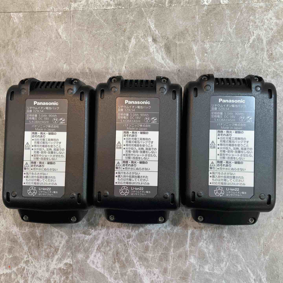 【未使用品】③★パナソニック(Panasonic) リチウムイオンバッテリー 18V/5.0Ah EZ9L54　3個セット【八潮店】