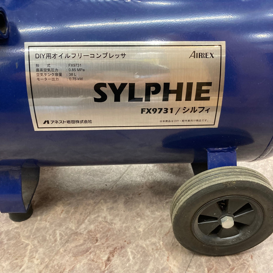 【店頭受取り限定】〇アネスト岩田 常圧オイルフリーエアコンプレッサー FX9731【所沢店】