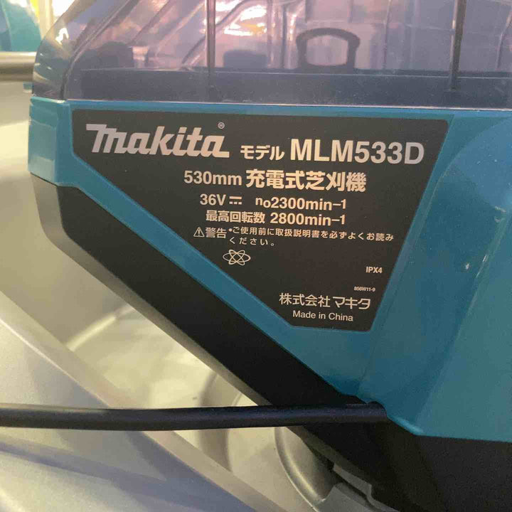 【店頭受取り限定】マキタ(Makita) 充電式芝刈機 刈込幅534mm 36V バッテリ・充電器別売 MLM533DZ【草加店】