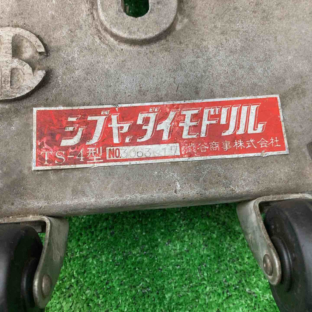 【店頭受取り限定】【中古品】SHIBUYA シブヤ 100V MD-18G ダイヤモンドコアドリル【川越店】