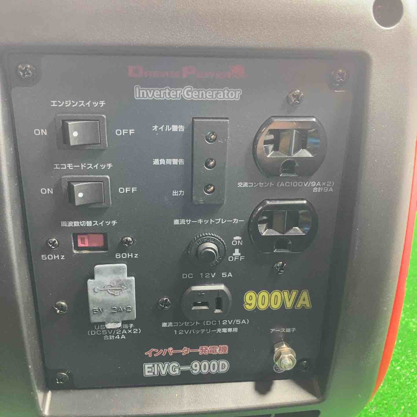 ナカトミ(NAKATOMI) インバーター発電機 EIVG-900D【川崎店