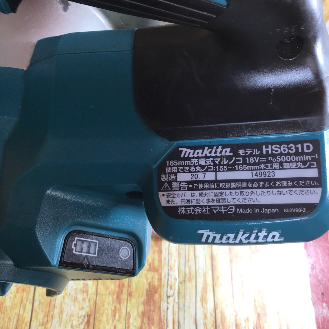 ★マキタ(makita) コードレス丸のこ HS631DZ【川崎店】