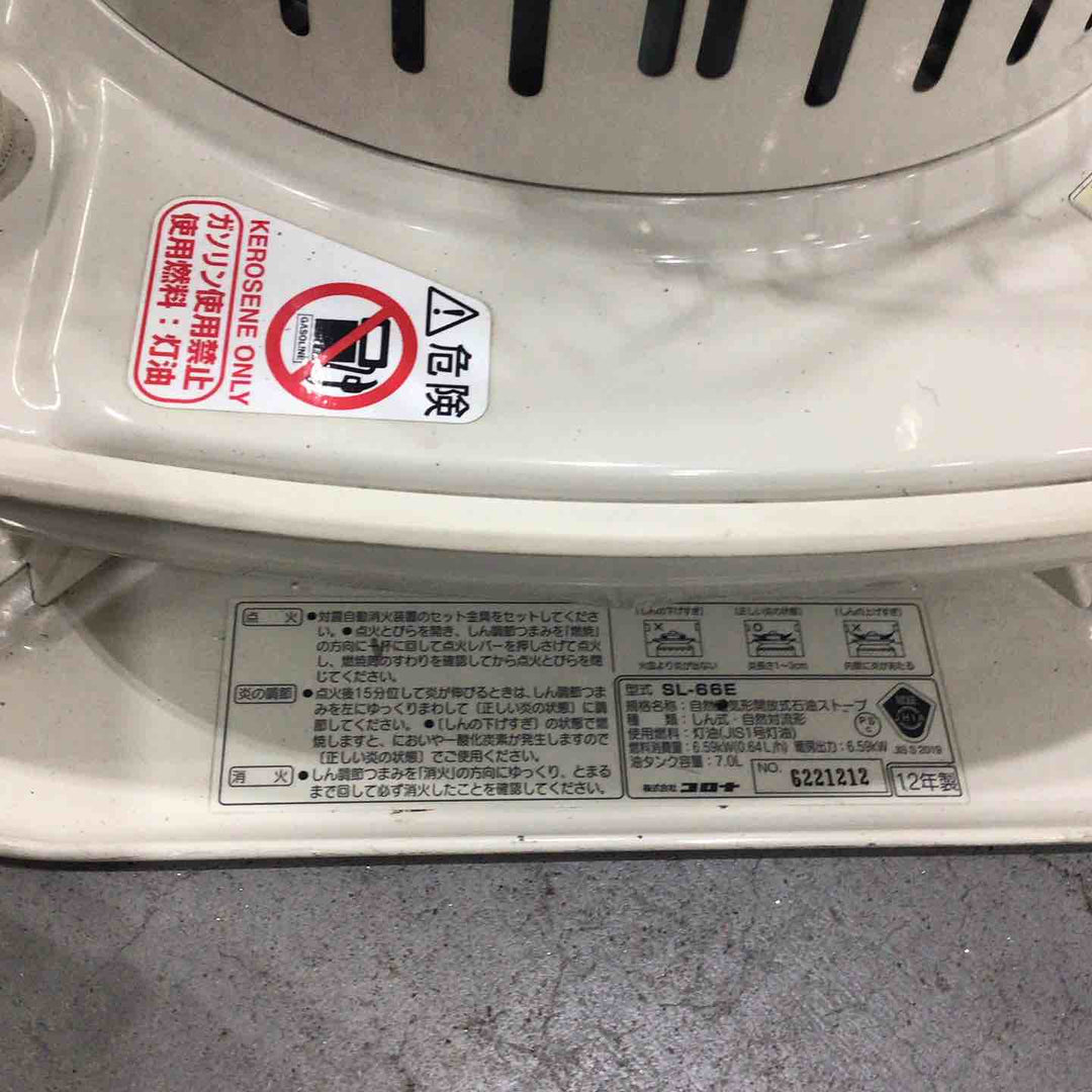 【店頭受取り限定】コロナ　石油ストーブ　SL-66L【川口店】