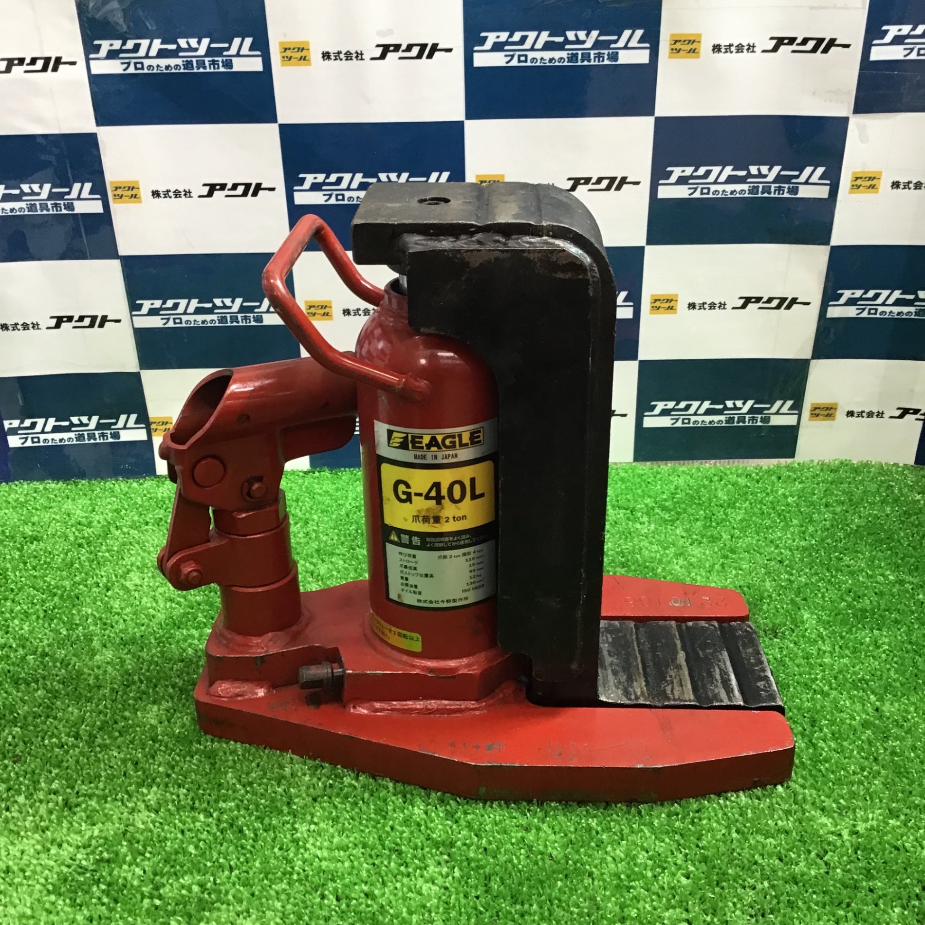 〇イーグル(EAGLE) 爪ジャッキ G-40L【草加店】 – アクトツール